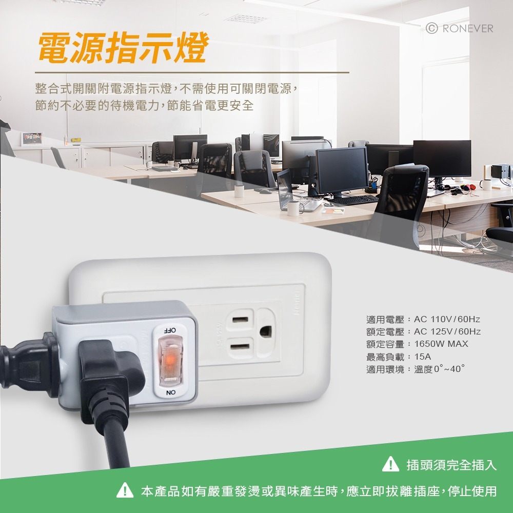 RONEVER ZPR-024 / 1切2座3變2小壁插-細節圖3