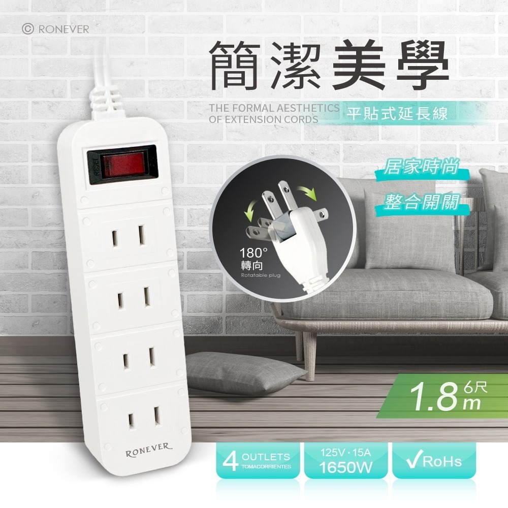 RONEVER ZPR-012-1 / 可折式4孔1切線延長線-6尺-細節圖2