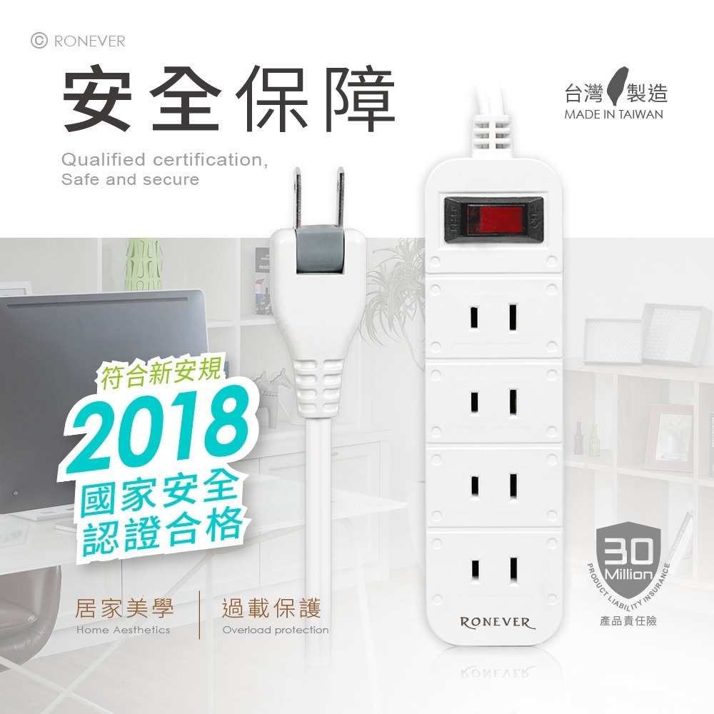 RONEVER ZPR-012-1 / 可折式4孔1切線延長線-6尺-細節圖3