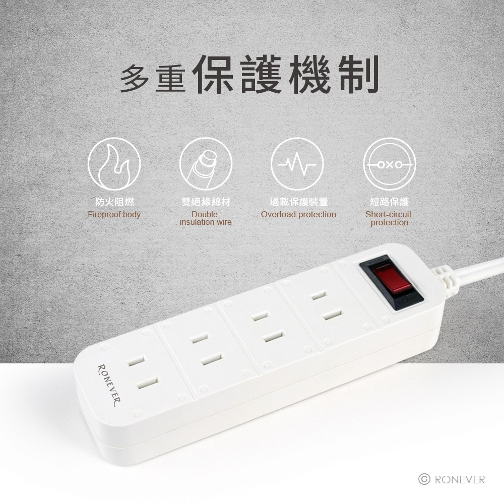 RONEVER ZPR-012-1 / 可折式4孔1切線延長線-6尺-細節圖6