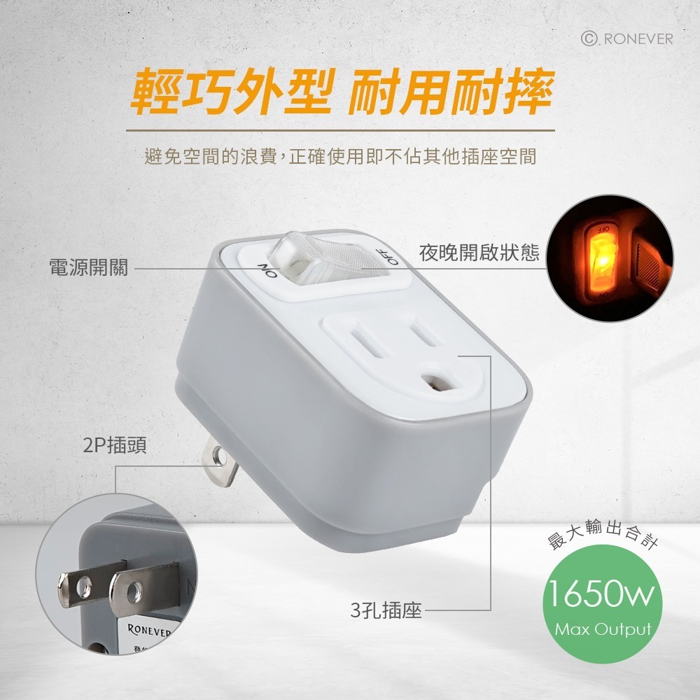 RONEVER ZPR-015 / 1切1座3轉2小壁插-細節圖4