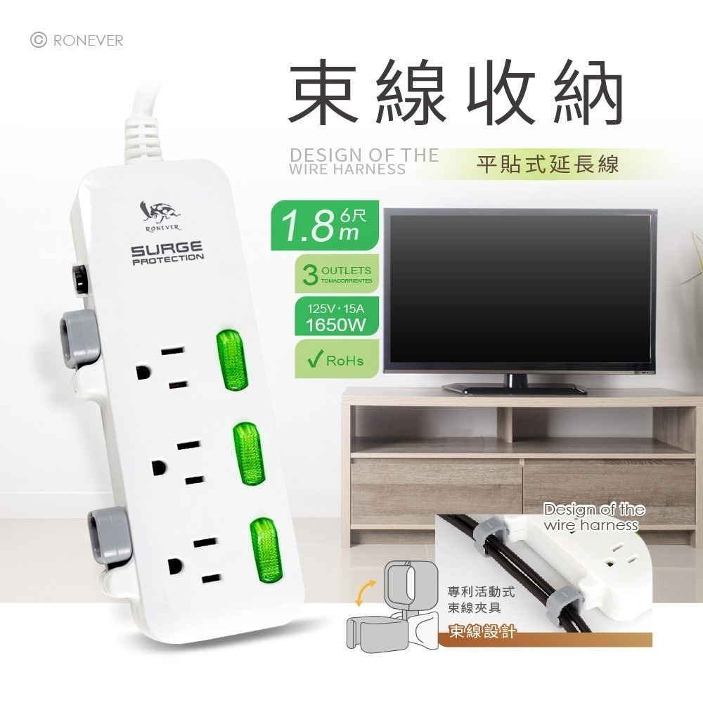 RONEVER ZPR-007-1 / 專利理線延長線3孔3切-6尺-細節圖2