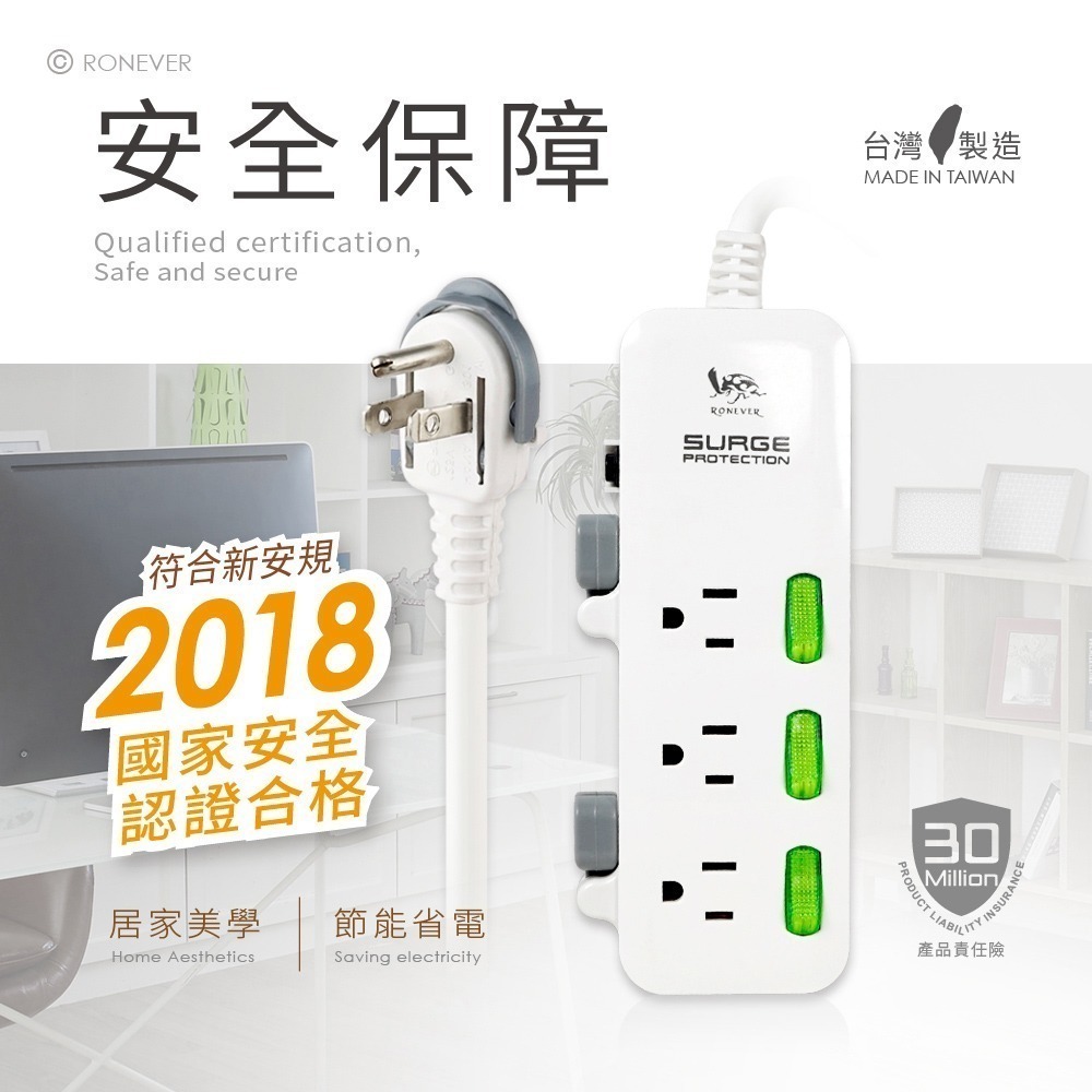 RONEVER ZPR-007-1 / 專利理線延長線3孔3切-6尺-細節圖3