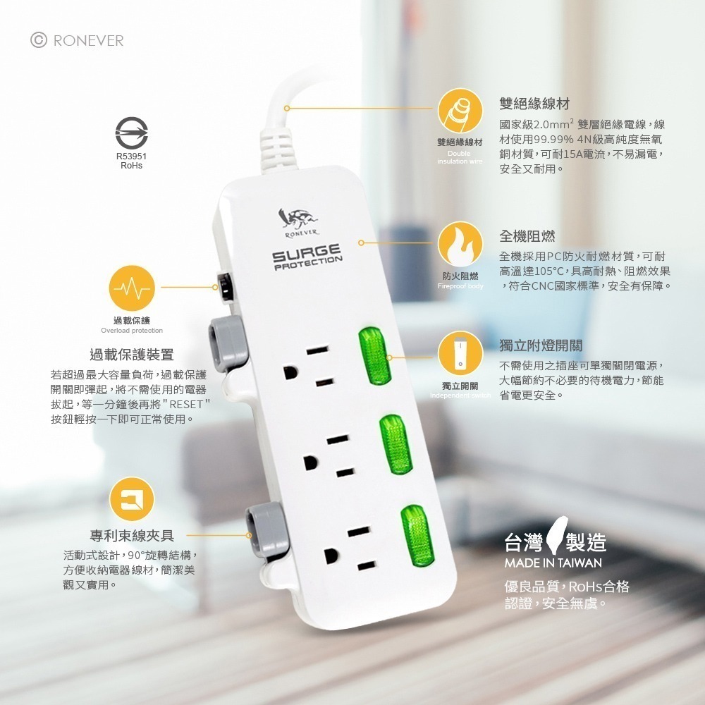 RONEVER ZPR-007-1 / 專利理線延長線3孔3切-6尺-細節圖7