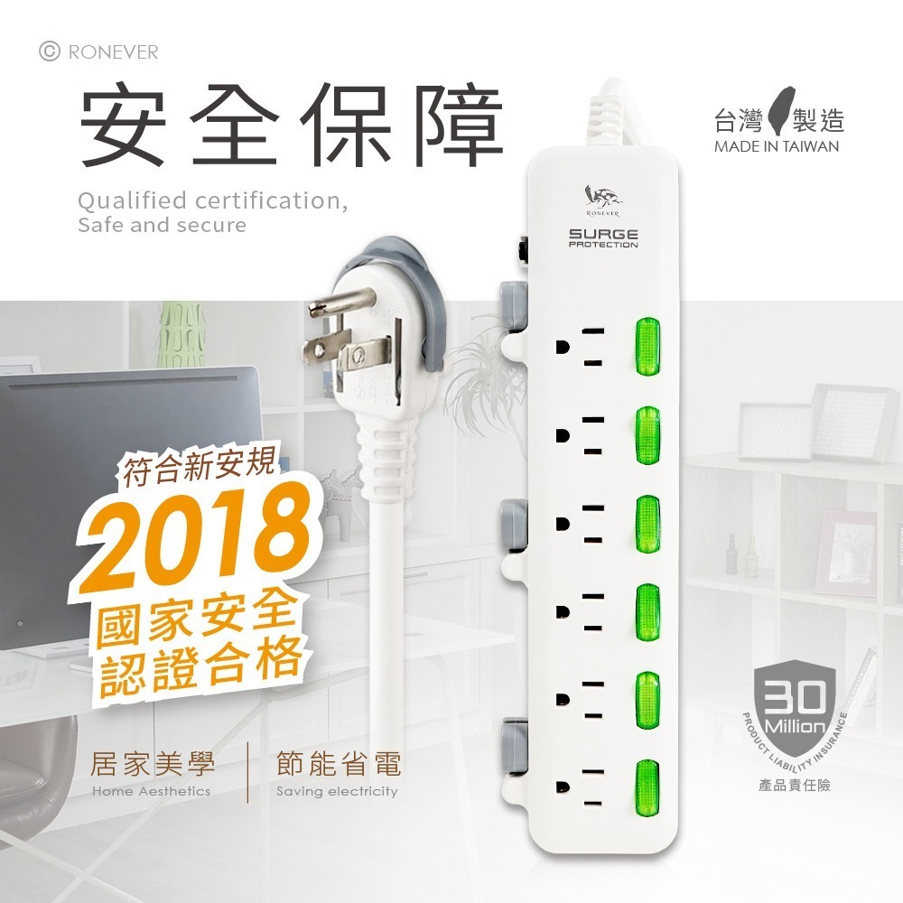 RONEVER ZPR-009-1 / 專利理線延長線6孔6切-6尺-細節圖3