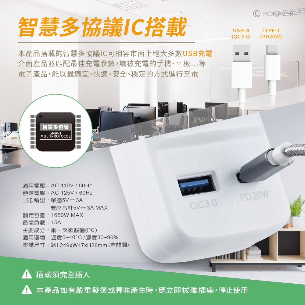 RONEVER ZPR-025-2 / USB 20W充電延長線【9尺】-細節圖4