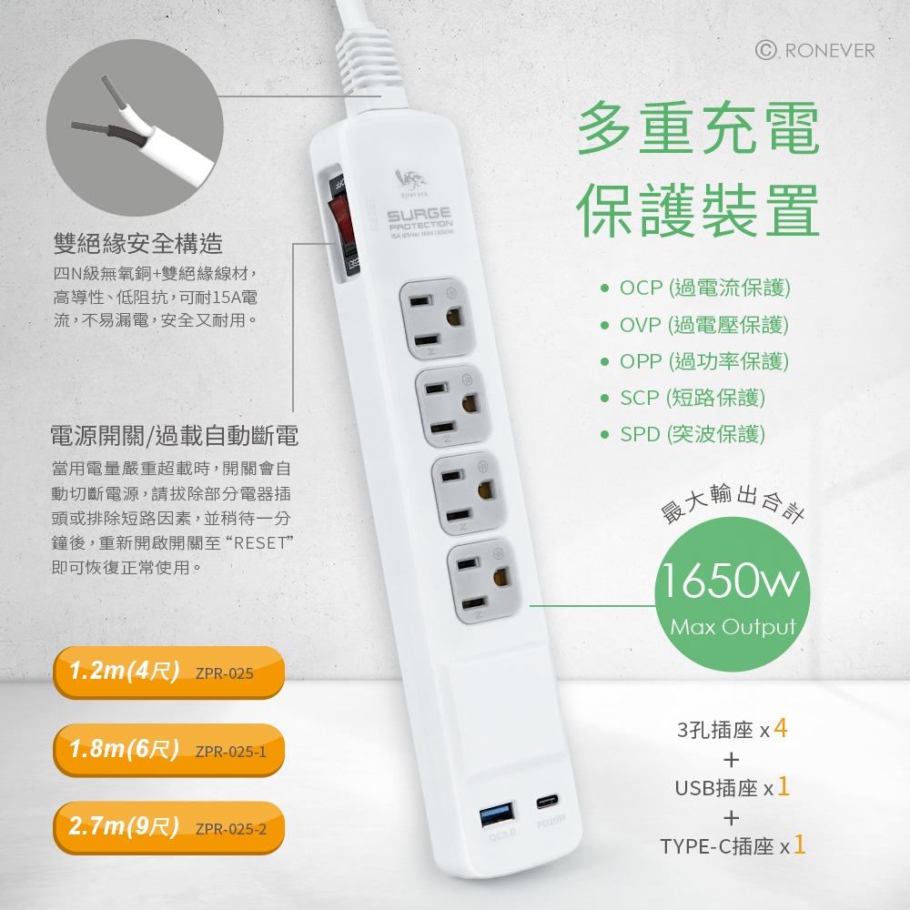 RONEVER ZPR-025-2 / USB 20W充電延長線【9尺】-細節圖6