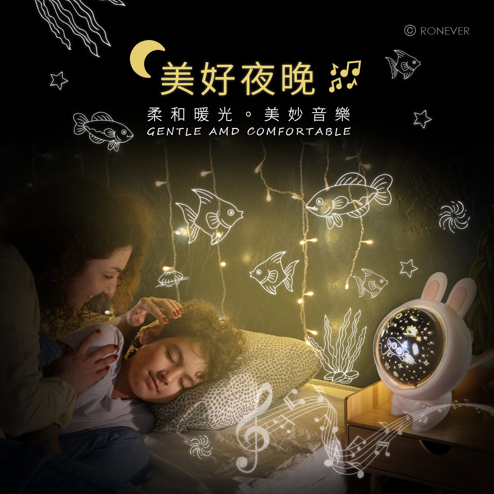 RONEVER PC419 / 兔子星光投影燈-細節圖2