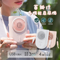 RONEVER PG007 / 頸掛式多功能風扇