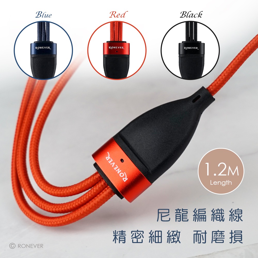 RONEVER VPC185 / 六合一鋁合金編織充電線-細節圖7
