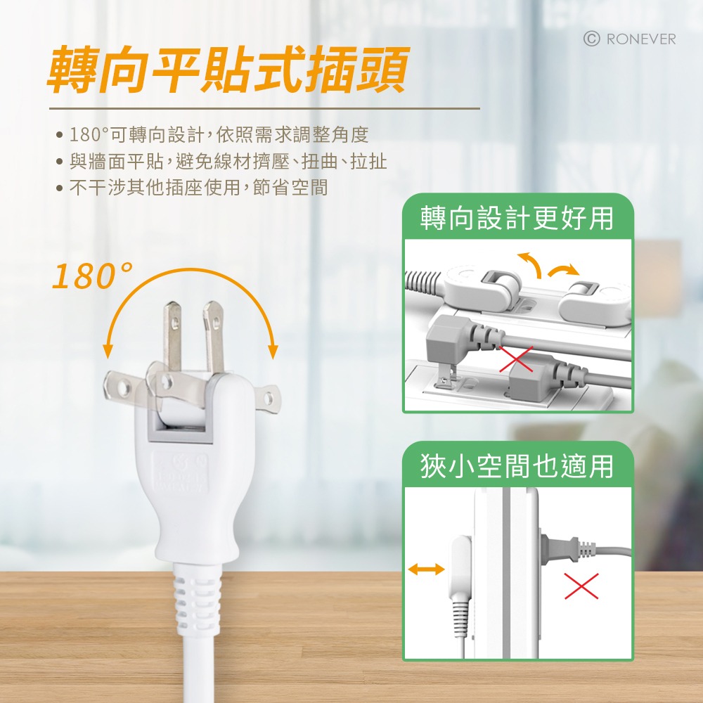 RONEVER ZPR-053 / 1對3可轉向電源線組-1尺-細節圖4