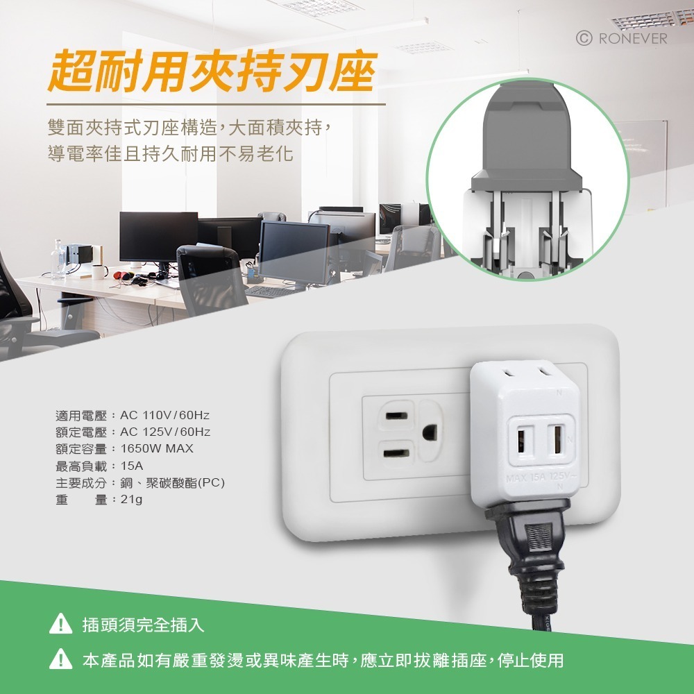 RONEVER ZPR-021 / D型三面插-細節圖3