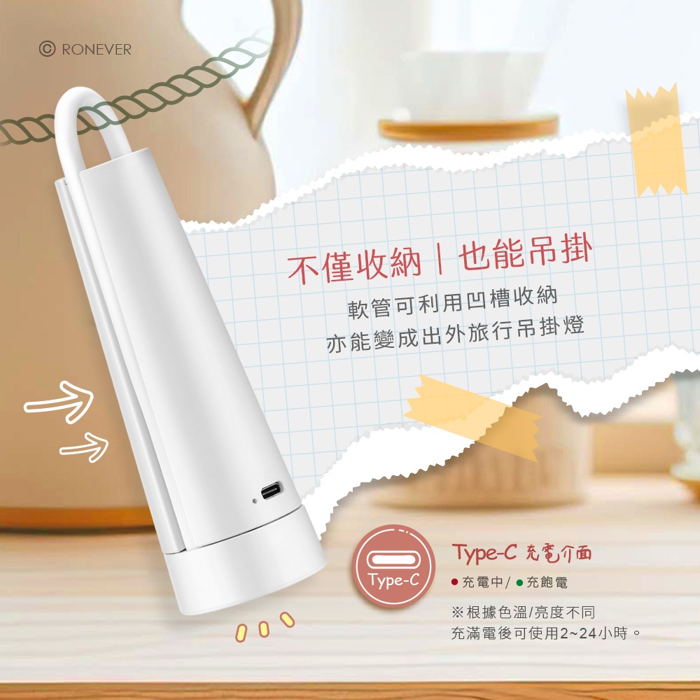 RONEVER PA006 / 磁吸軟管多功能LED燈-細節圖2