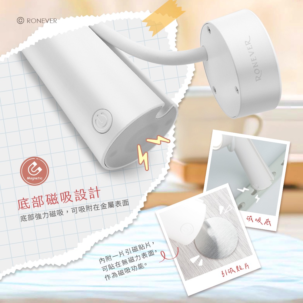 RONEVER PA006 / 磁吸軟管多功能LED燈-細節圖5