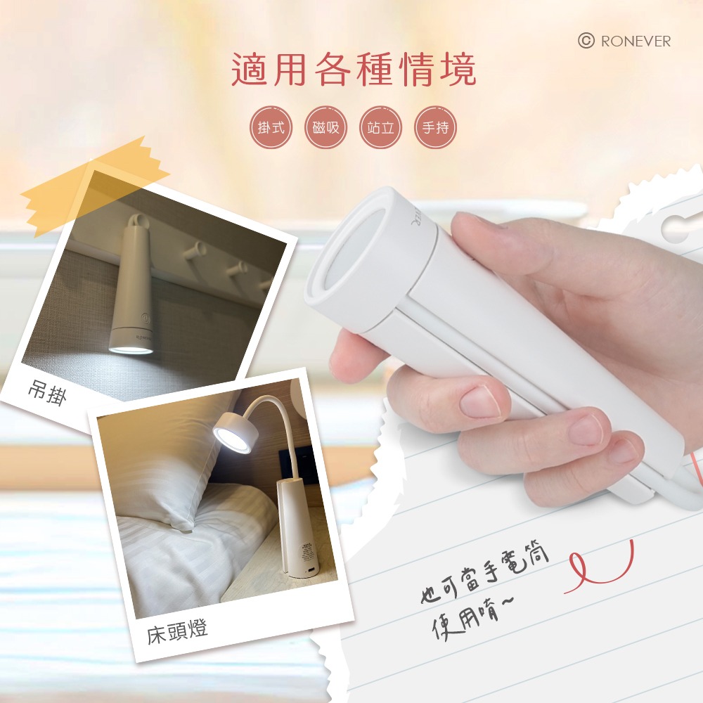 RONEVER PA006 / 磁吸軟管多功能LED燈-細節圖6