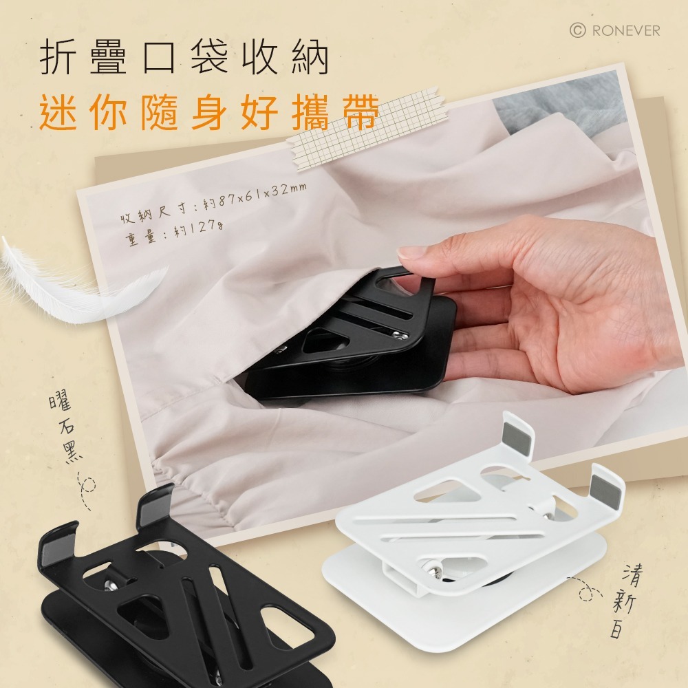 RONEVER PD043 / 迷你折疊旋轉手機支架-細節圖5
