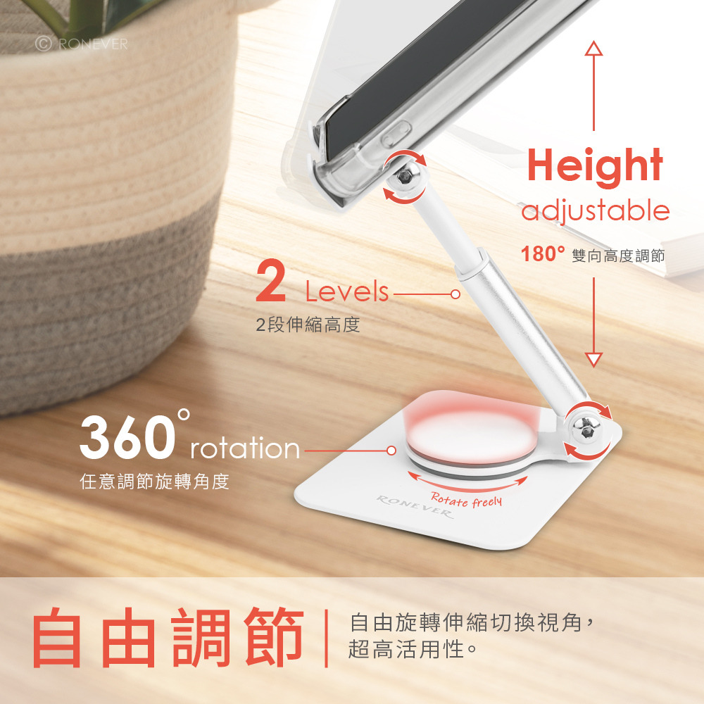 RONEVER PD044 / 360度旋轉手機支架-細節圖2
