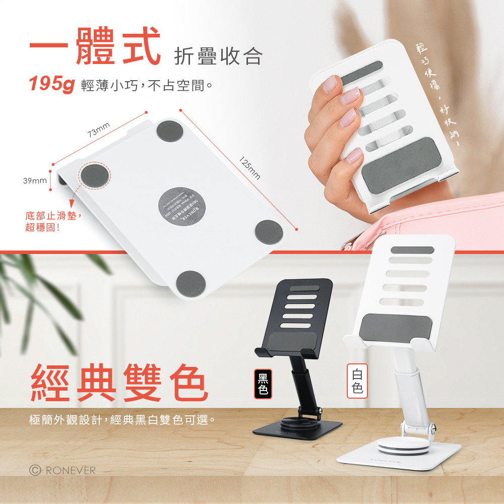 RONEVER PD044 / 360度旋轉手機支架-細節圖5