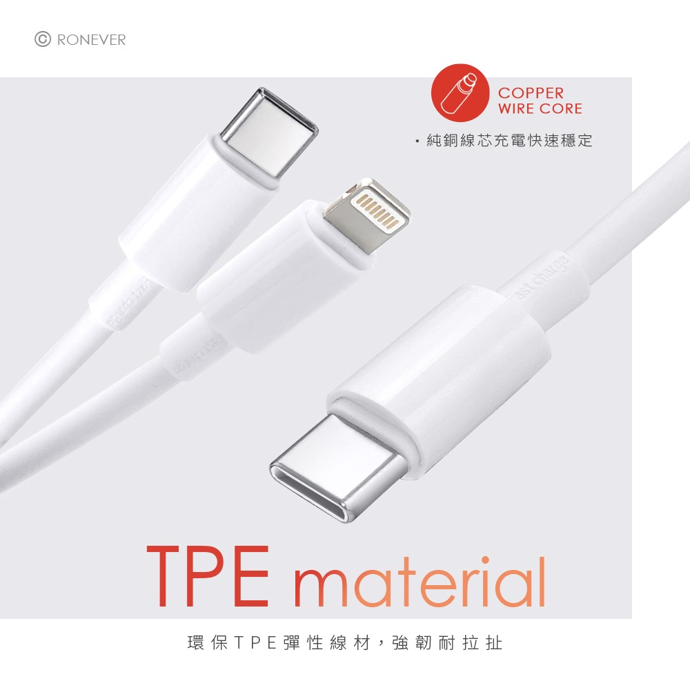 RONEVER VPC170-06 / TYPE-C二合一充電線(C+IOS)-60CM-細節圖3