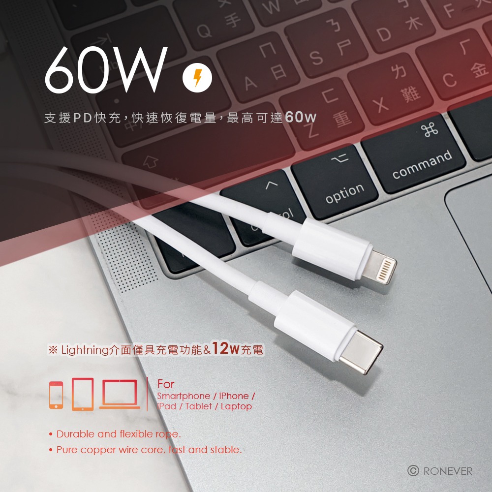 RONEVER VPC170-06 / TYPE-C二合一充電線(C+IOS)-60CM-細節圖5