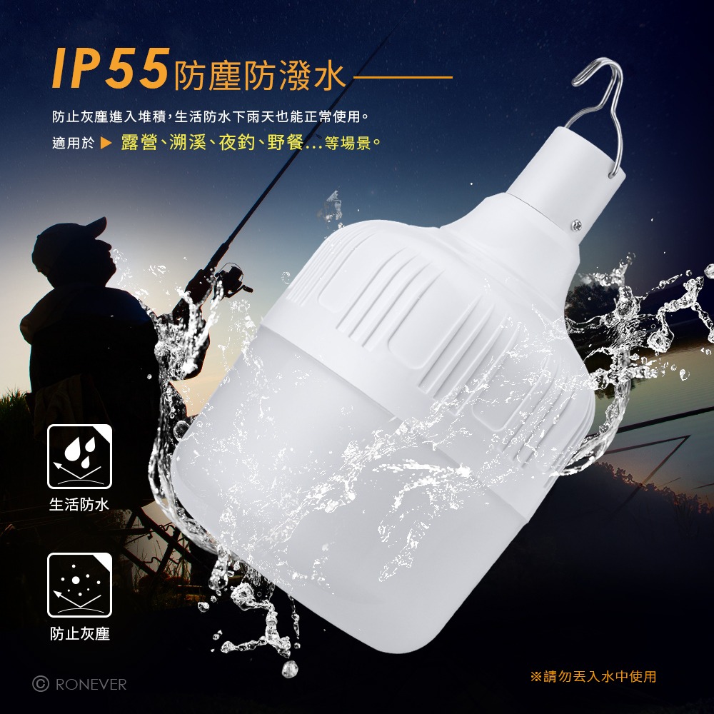 RONEVER PA001-150 / USB戶外充電吊燈-150W-細節圖2