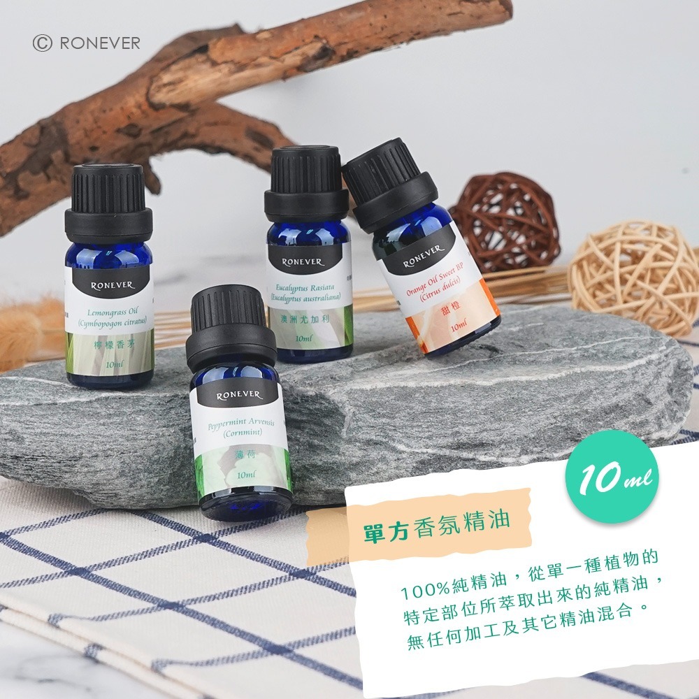 RONEVER SLEO10 / 單方香氛精油-10ml-細節圖2