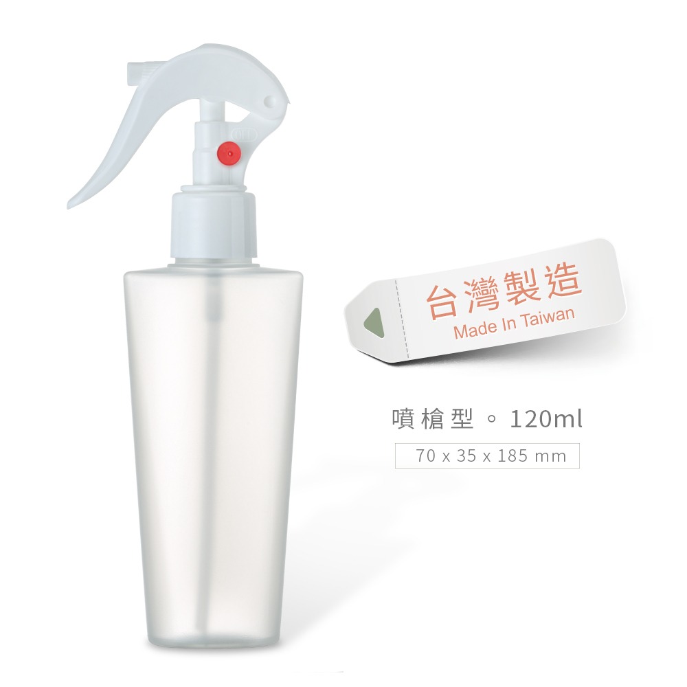 HAJIME 初め MUBS005-007 / 酒精、美妝噴霧分裝瓶 - 50ml/80ml/120ml【台灣製造】-規格圖7