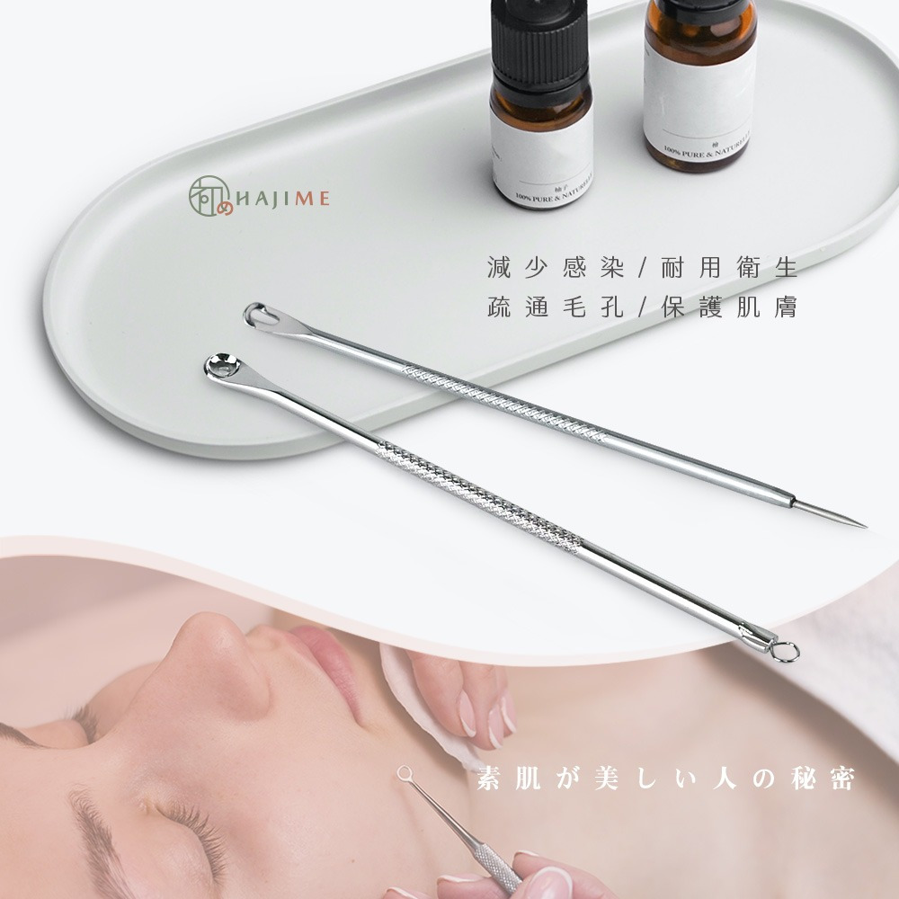 HAJIME 初め MUAS001/002/003/ 雙頭粉刺痘痘棒-尖+壓/雙壓圈【台灣製造】-細節圖3