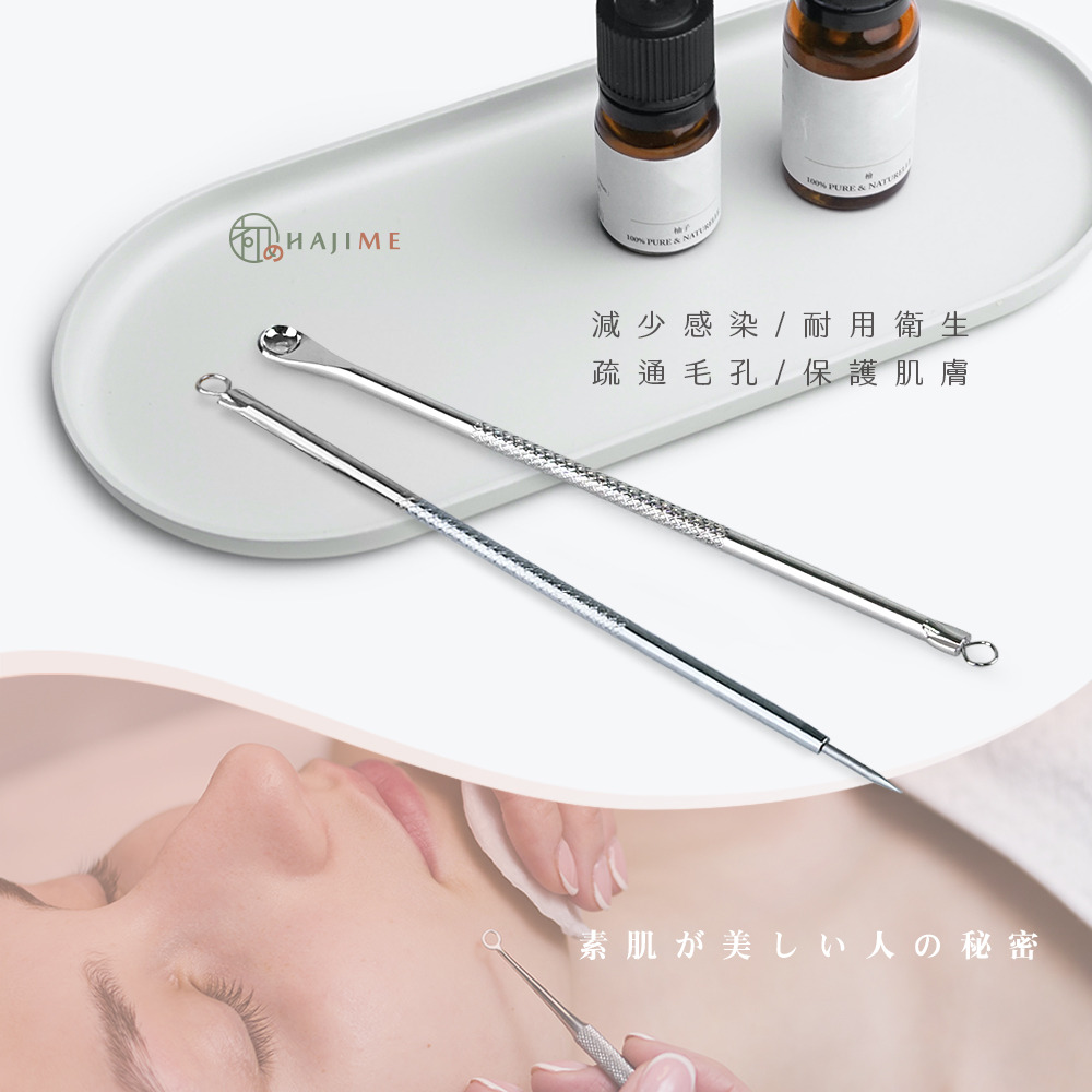 HAJIME 初め MUAS001/002/003/ 雙頭粉刺痘痘棒-尖+壓/雙壓圈【台灣製造】-細節圖8