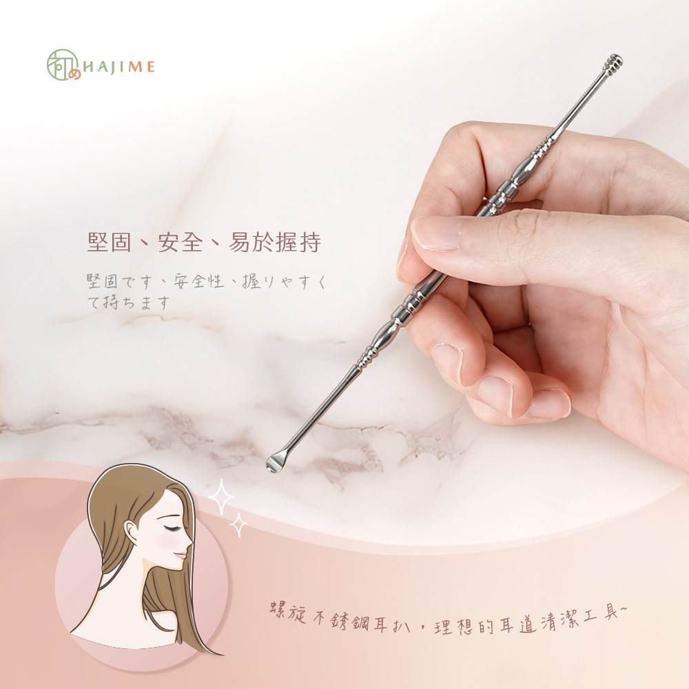 HAJIME 初め MUES004 / 360度雙頭挖耳棒-不鏽鋼【台灣製造】-細節圖2