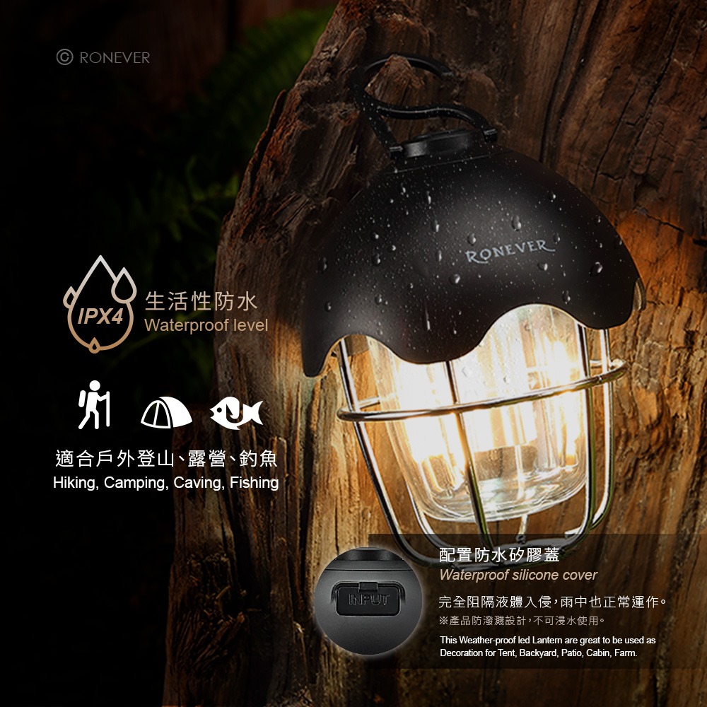 RONEVER PA003 / 充電式松果露營燈-細節圖3