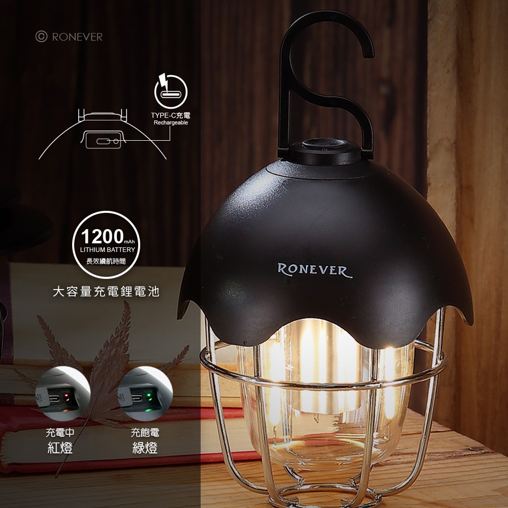 RONEVER PA003 / 充電式松果露營燈-細節圖4