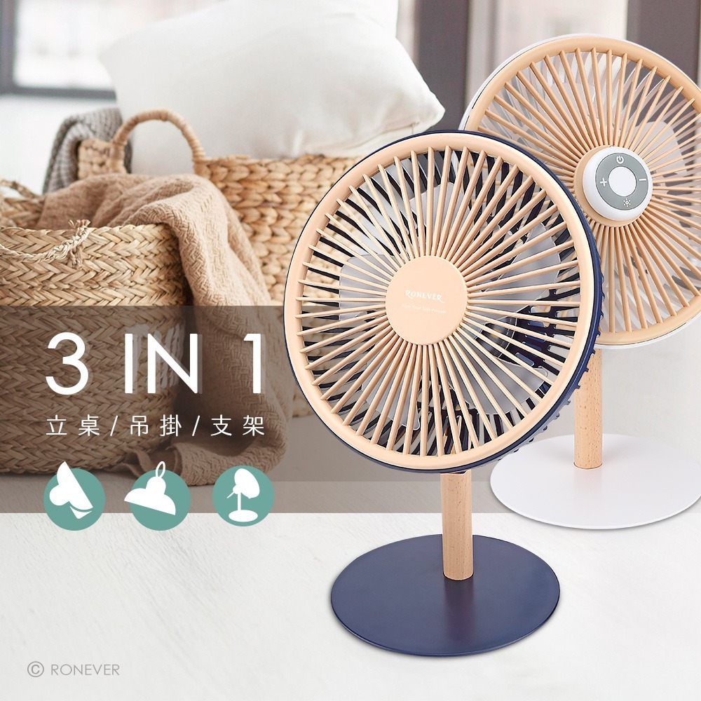 RONEVER PG036 / 多功能遙控風扇-細節圖2