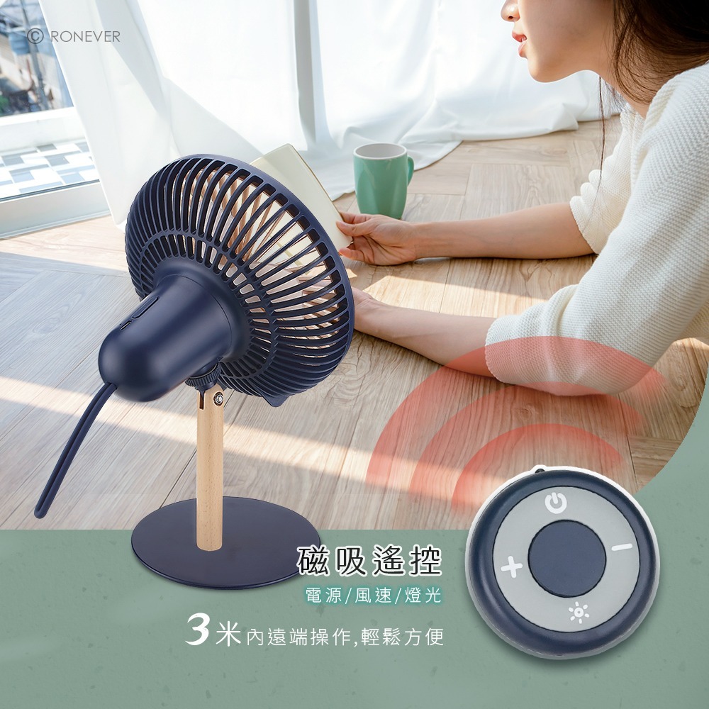 RONEVER PG036 / 多功能遙控風扇-細節圖7
