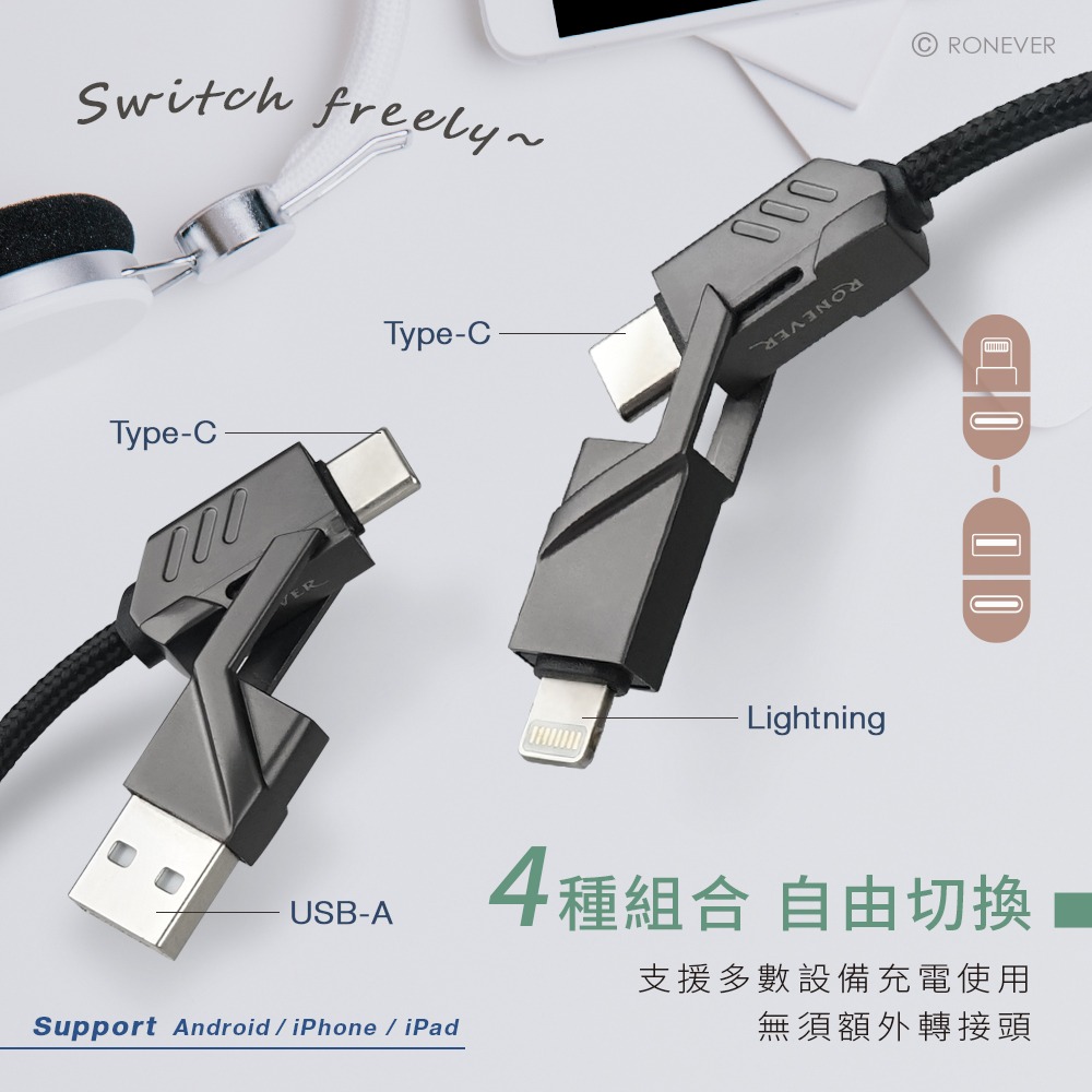 RONEVER VPC187 / 四合一鋅合金編織充電線-細節圖2