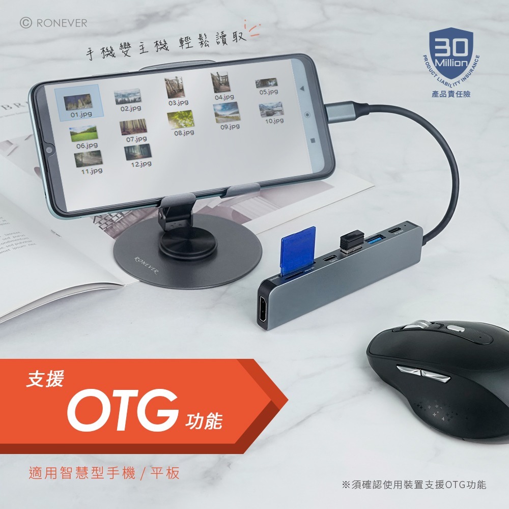 RONEVER PC051 / 七合一多功能集線器-細節圖6