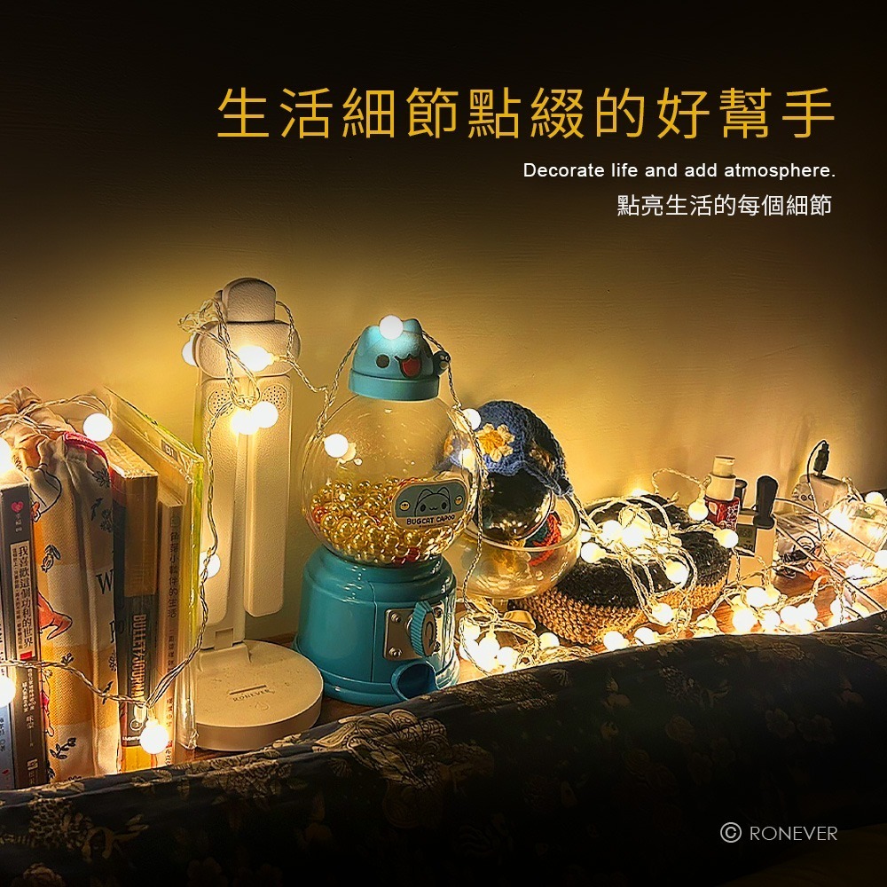 RONEVER PA008 / LED戶外造型燈串-圓球燈-細節圖6