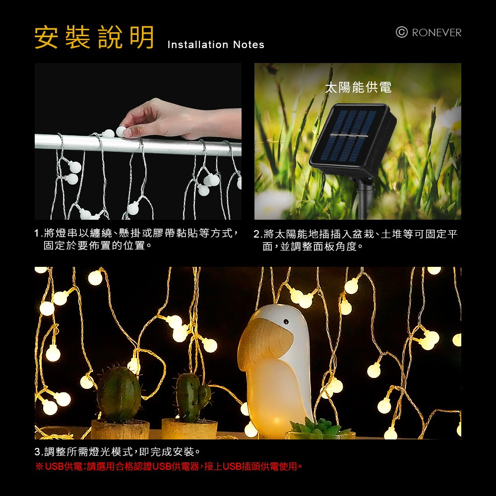 RONEVER PA010 / LED戶外造型燈串-小雪花-9.5M-細節圖5