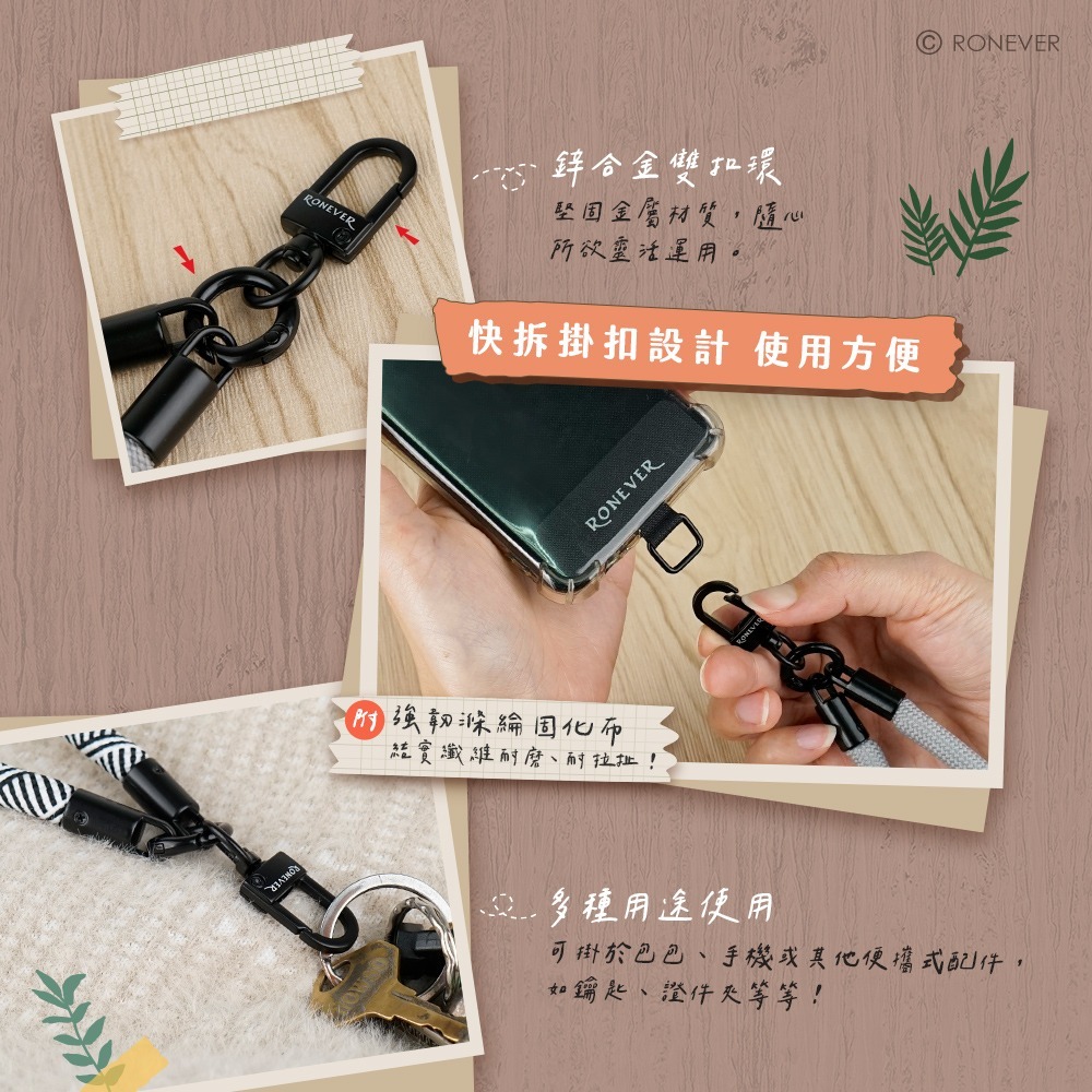 RONEVER PD048 / 手機編織短掛繩30cm-細節圖4