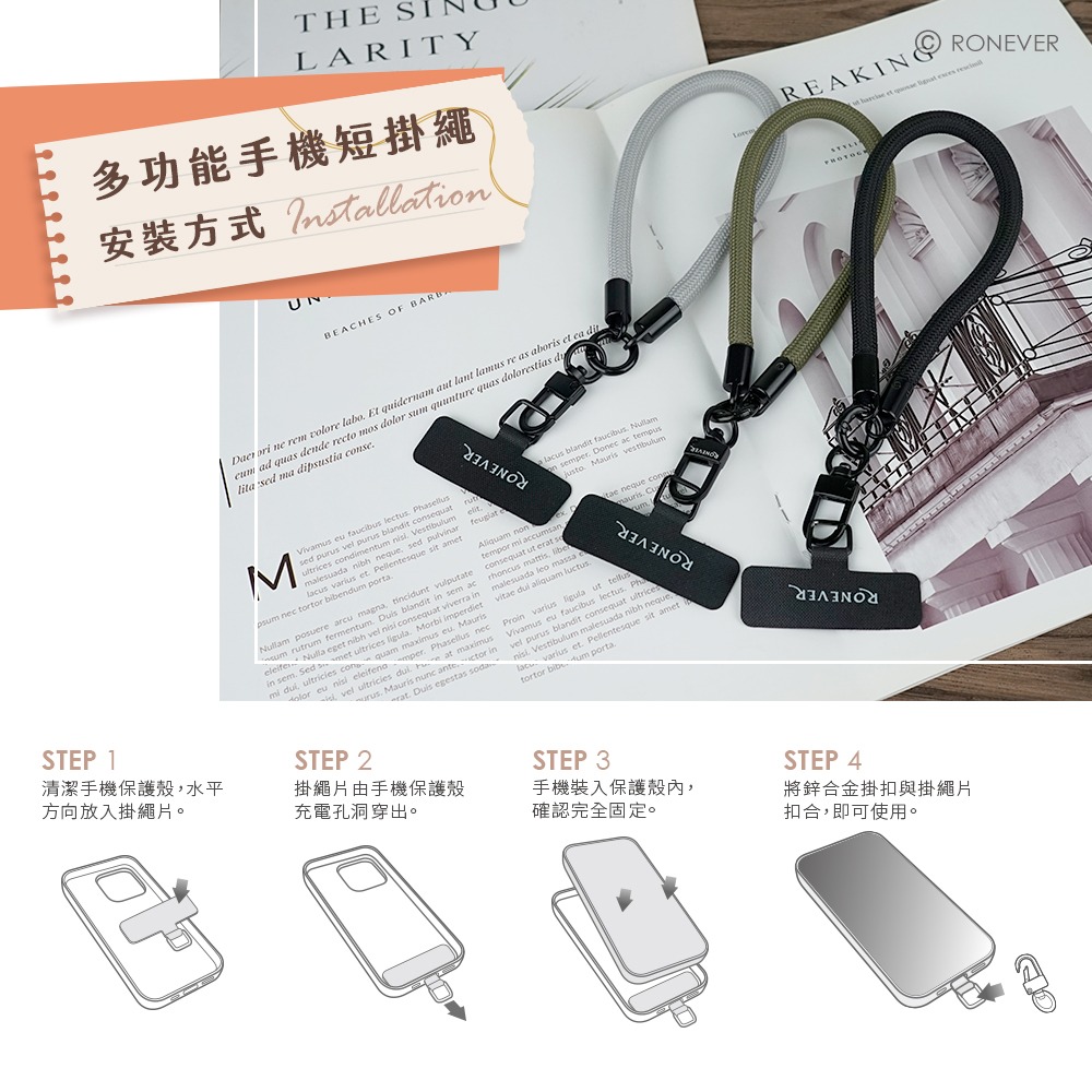 RONEVER PD048 / 手機編織短掛繩30cm-細節圖7