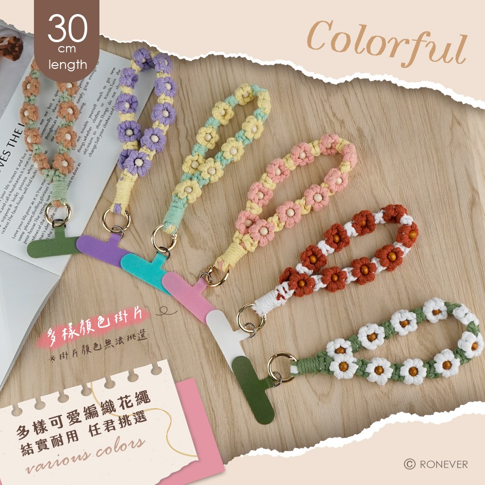 RONEVER PD049 / 手機編織花短掛繩30cm-細節圖6