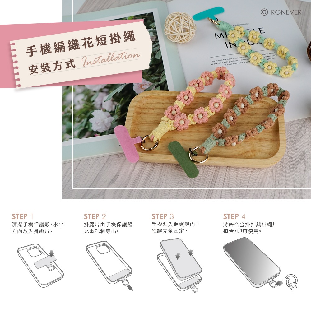 RONEVER PD049 / 手機編織花短掛繩30cm-細節圖7