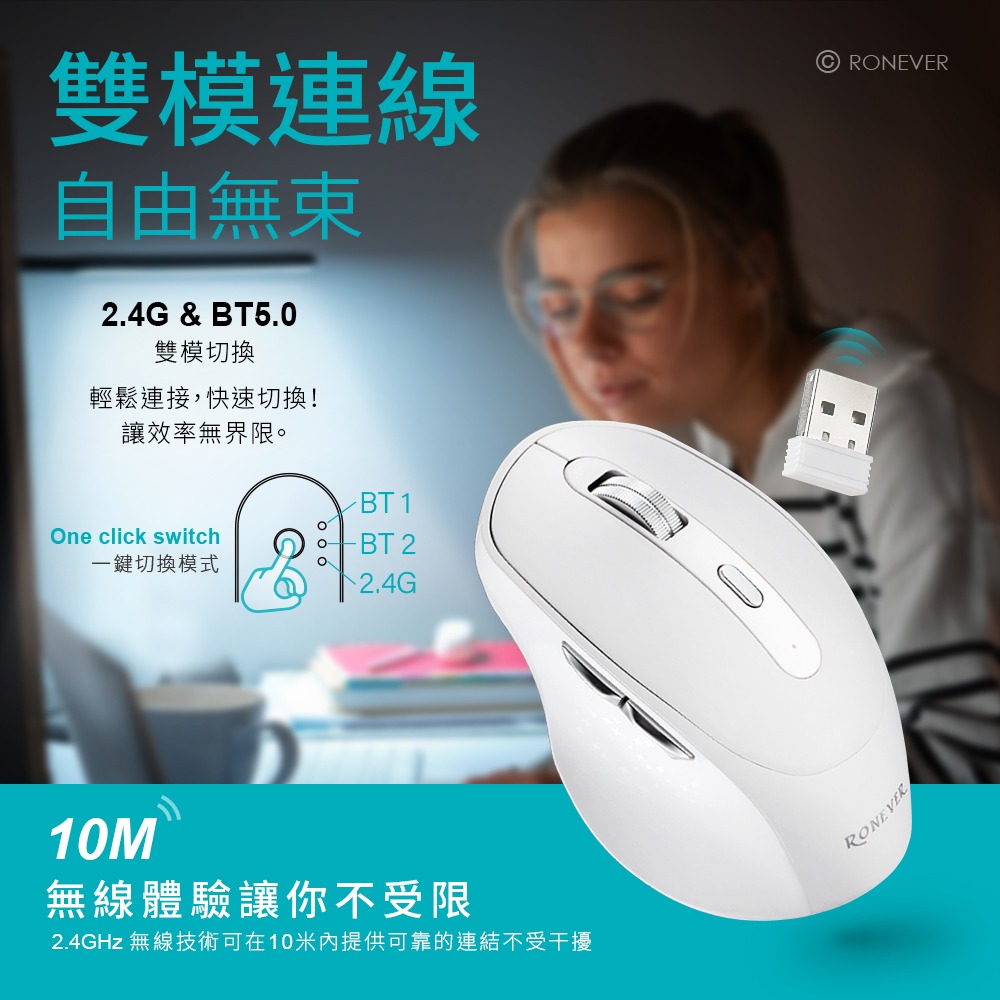 RONEVER SYS009 / 無線雙模靜音滑鼠-細節圖2