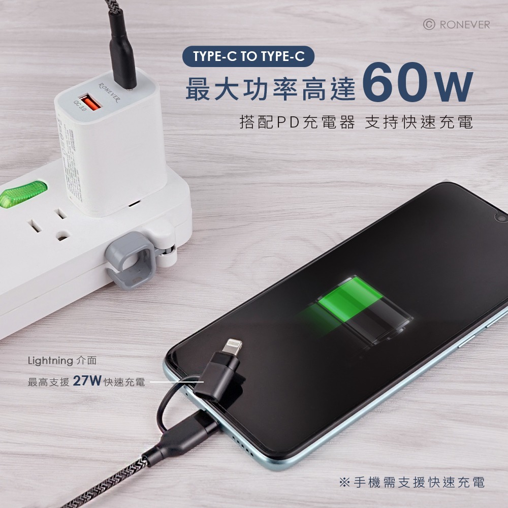 RONEVER VPC188 / TYPE-C二合一充電線(C+IOS)-細節圖4
