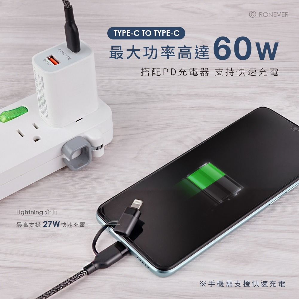 RONEVER VPC188 / TYPE-C二合一充電線(C+IOS)-細節圖4