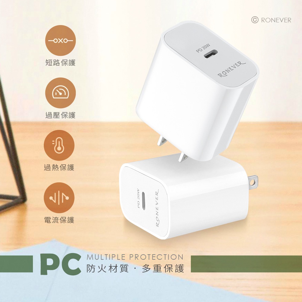 RONEVER DE051 / 20W PD 電源供應器-細節圖3