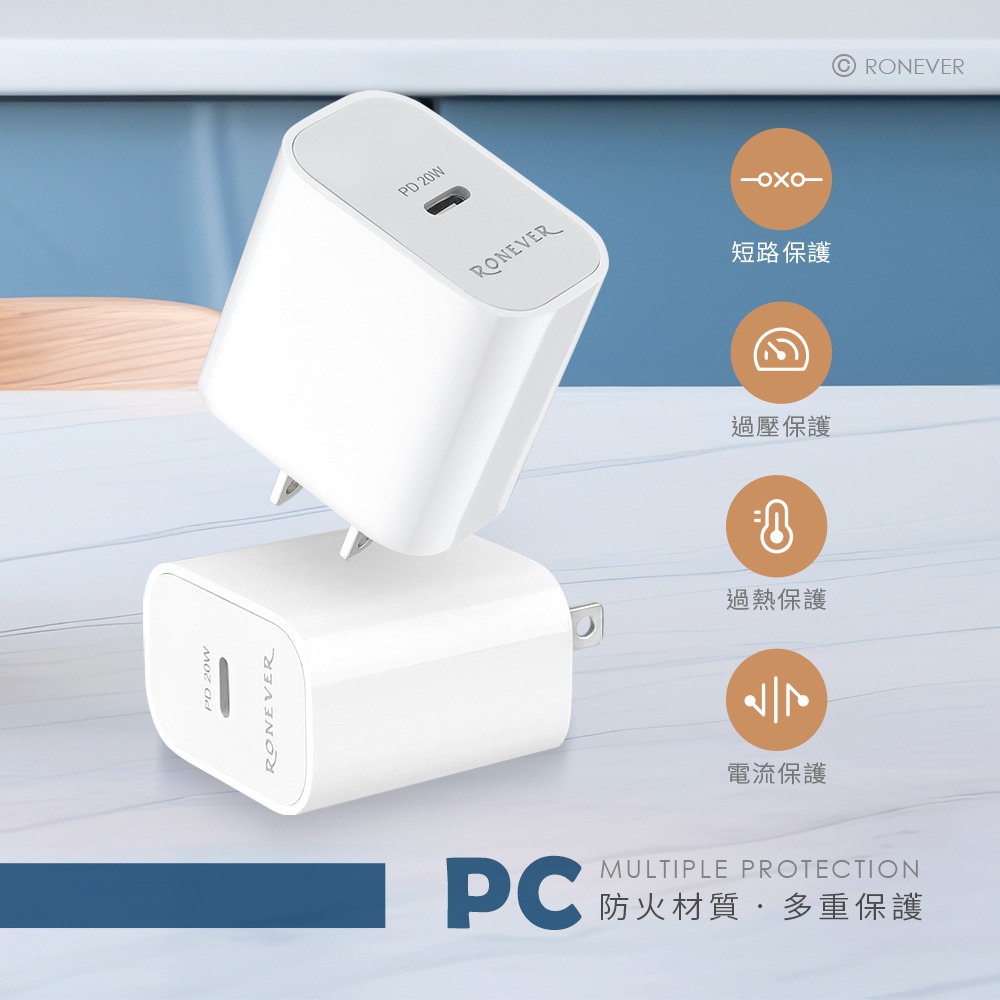 RONEVER DE051A / 20W PD電源供應器組-細節圖3