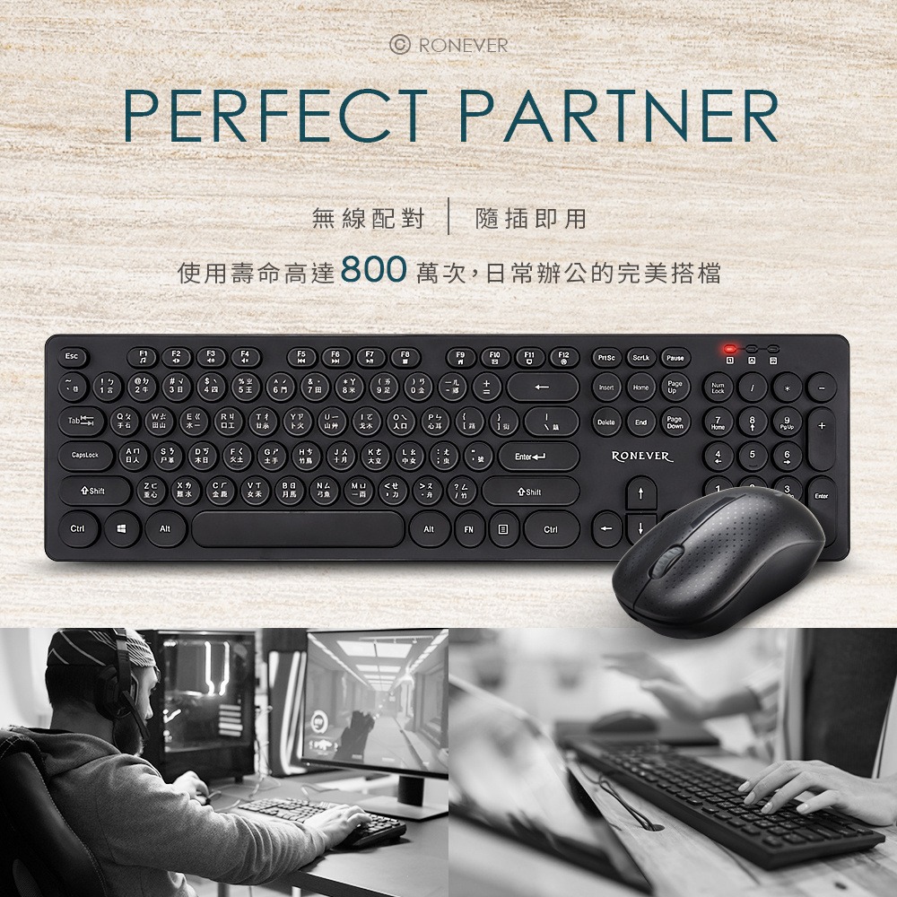 RONEVER KB009 / 無線復古鍵盤滑鼠組-細節圖7