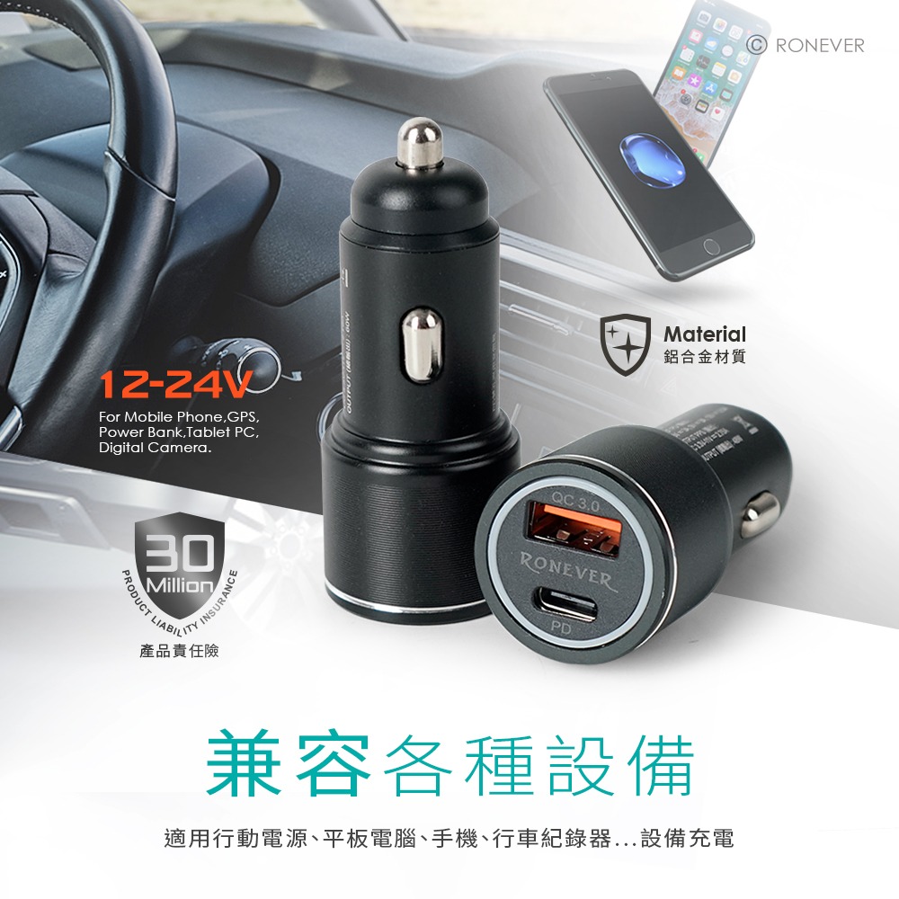 RONEVER PE022 / 48W PD雙孔車用充電器-細節圖3