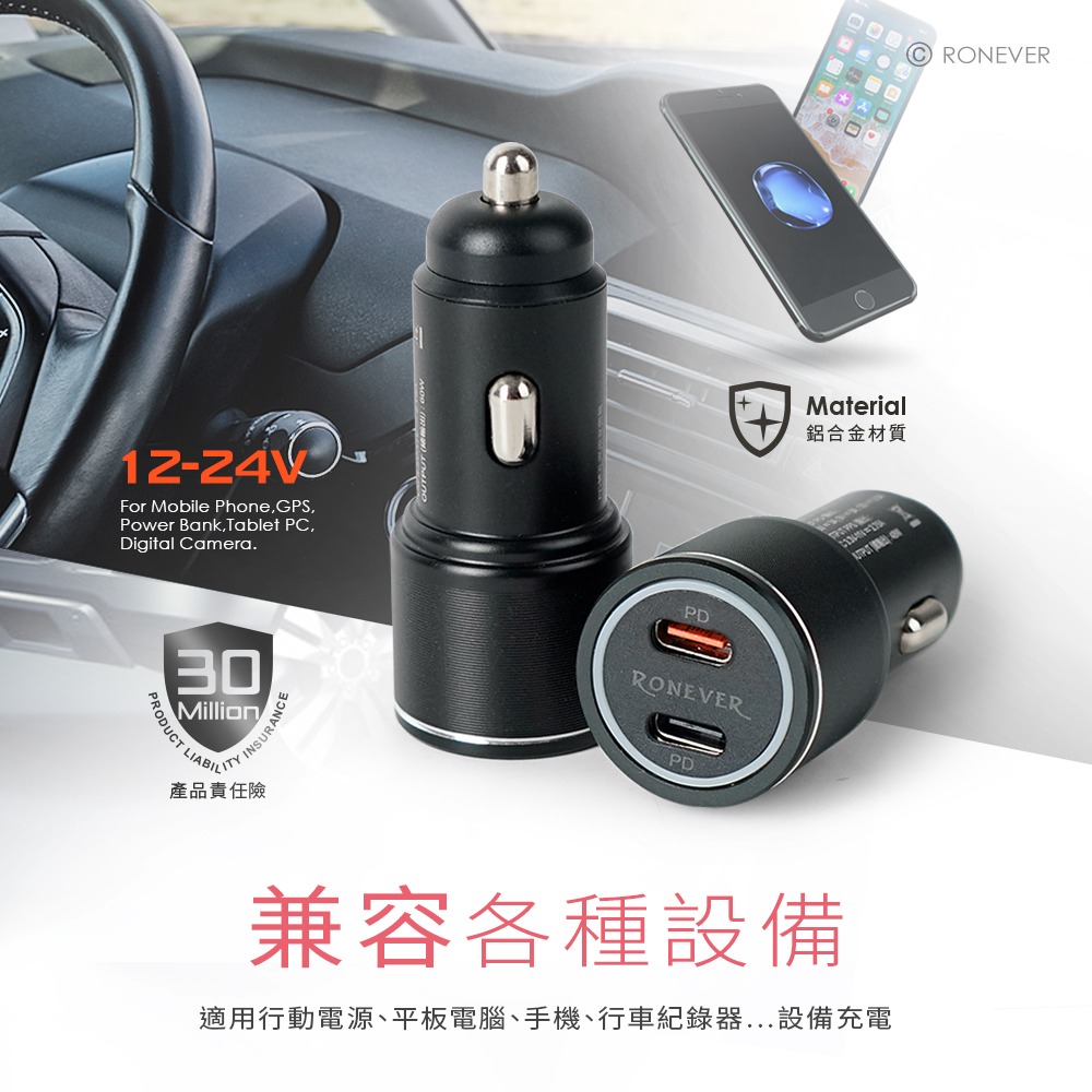 RONEVER PE023 / 60W PD雙孔車用充電器-細節圖3